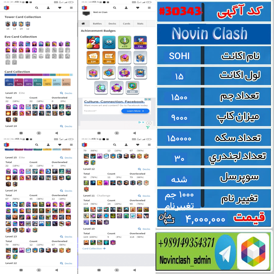 خرید اکانت کلش رویال لول 15 کد 30343