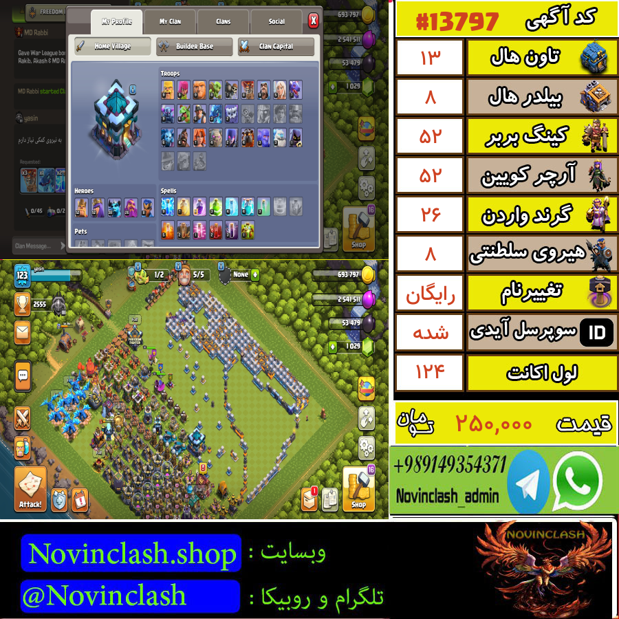 خرید اکانت کلش اف کلنز تانهال 13 لول 124 کد 13797