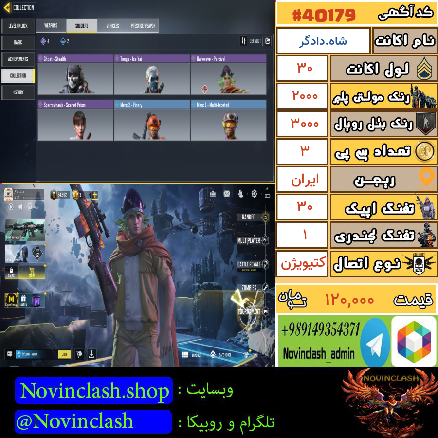 خرید اکانت کالاف دیوتی لول 30 کد 40179