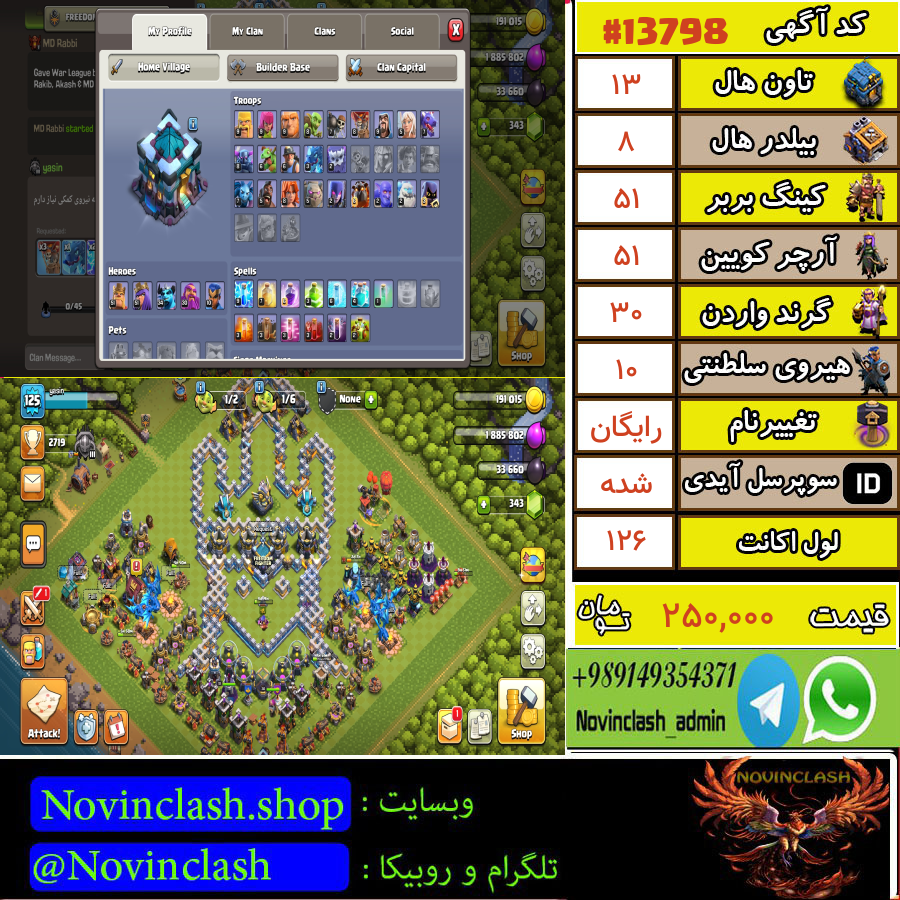 خرید اکانت کلش اف کلنز تانهال 13 لول 126 کد 13798