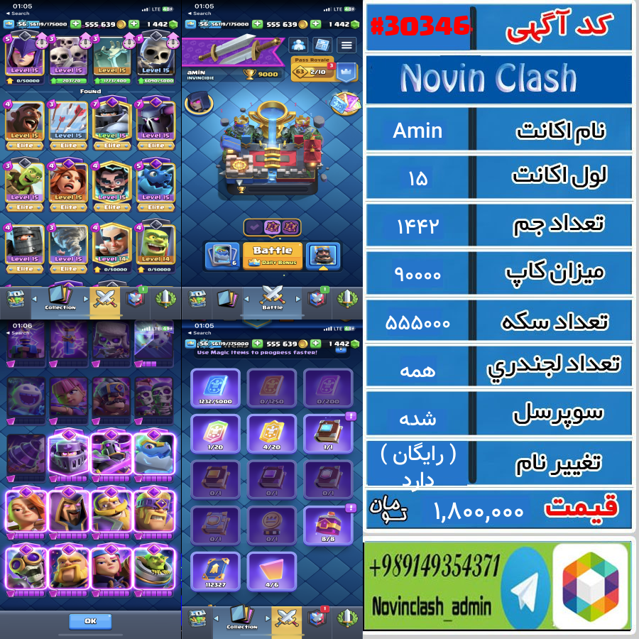 خرید اکانت کلش رویال لول 15 کد 30346