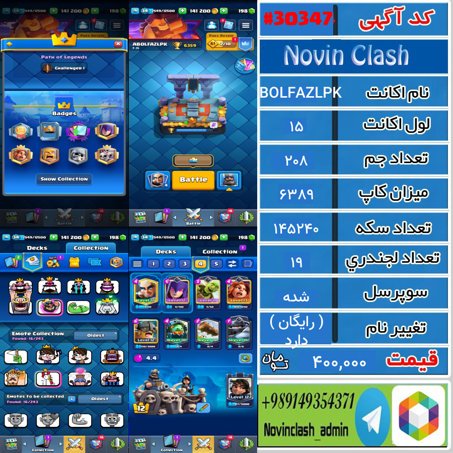خرید اکانت کلش رویال لول 15 کد 30347