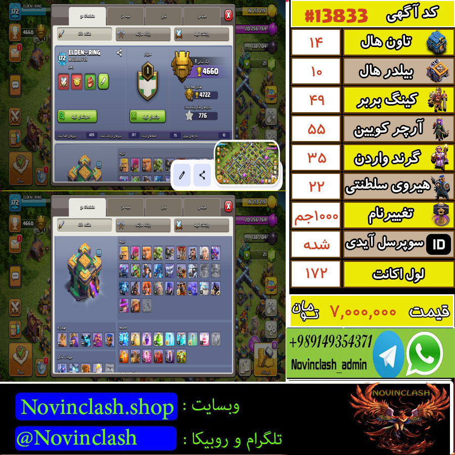 خرید اکانت کلش اف کلنز تانهال 14 لول 172 کد 13833