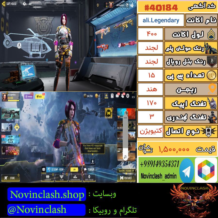 خرید اکانت کالاف دیوتی لول 400 کد 40184