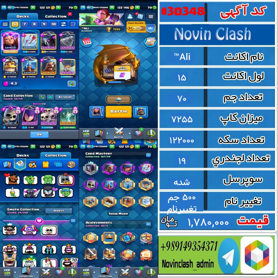 خرید اکانت کلش رویال لول 15 کد 30348