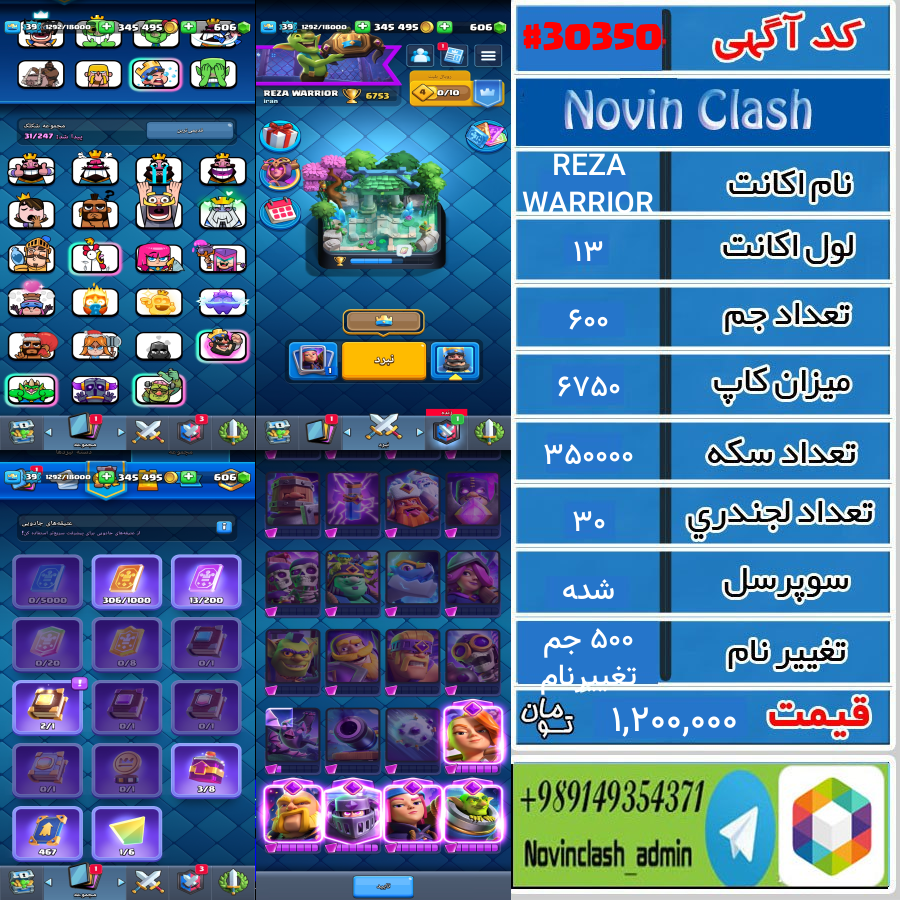 خرید اکانت کلش رویال لول 13 کد 30350