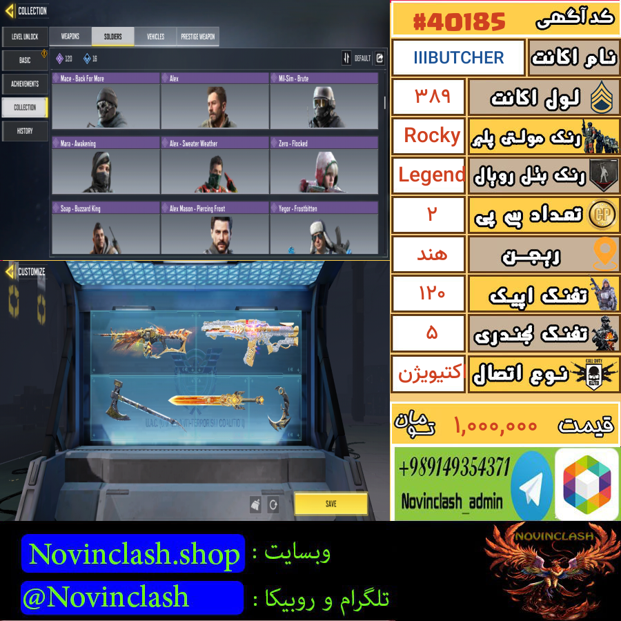 خرید اکانت کالاف دیوتی لول 389 کد 40185