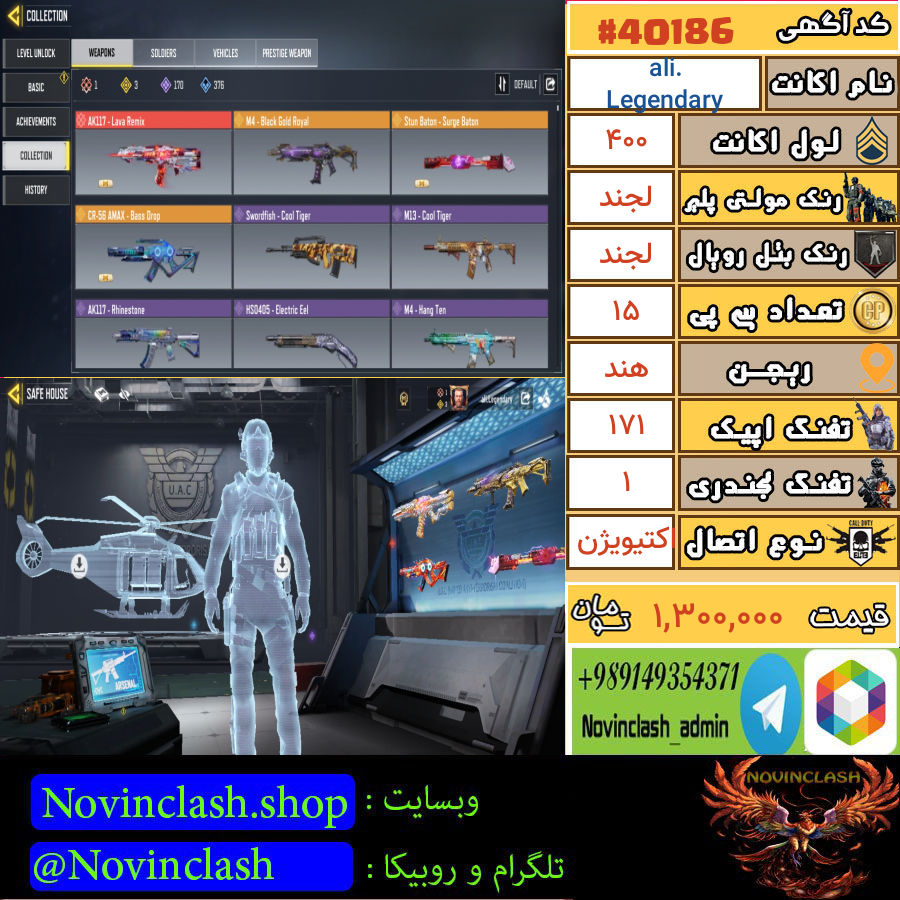 خرید اکانت کالاف دیوتی لول 400 کد 40186