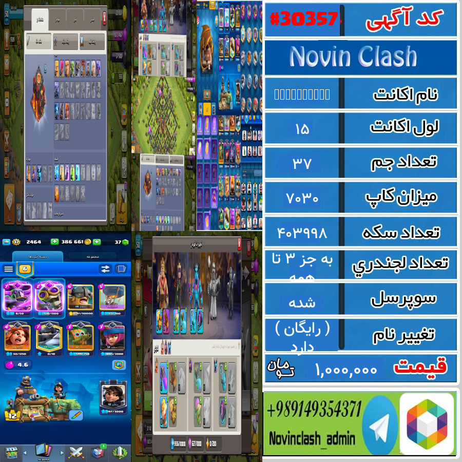 خرید اکانت کلش رویال لول 15 کد 30357