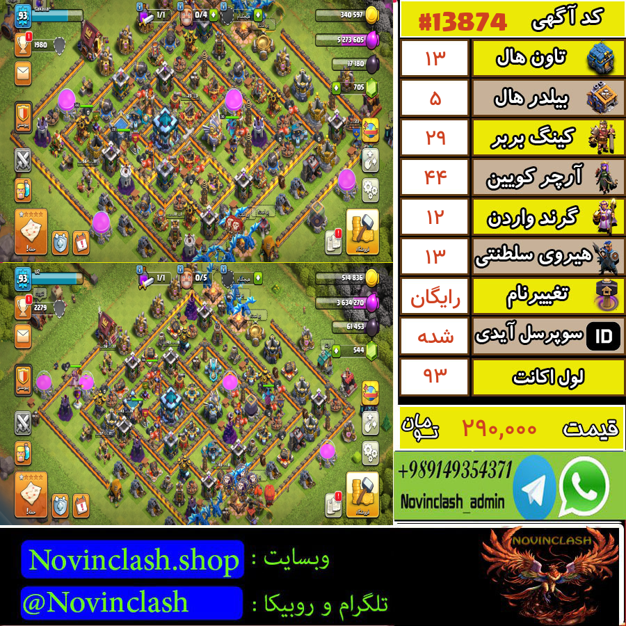 خرید اکانت کلش اف کلنز تانهال 13 لول 93 کد 13874