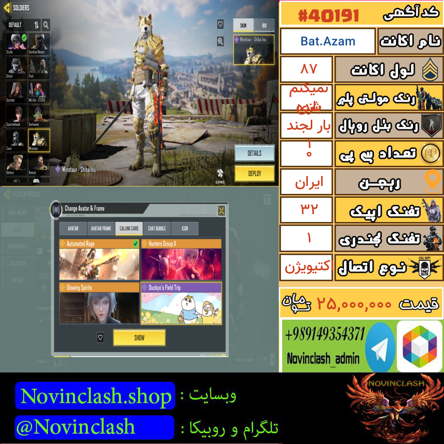 خرید اکانت کالاف دیوتی لول 87 کد 40191