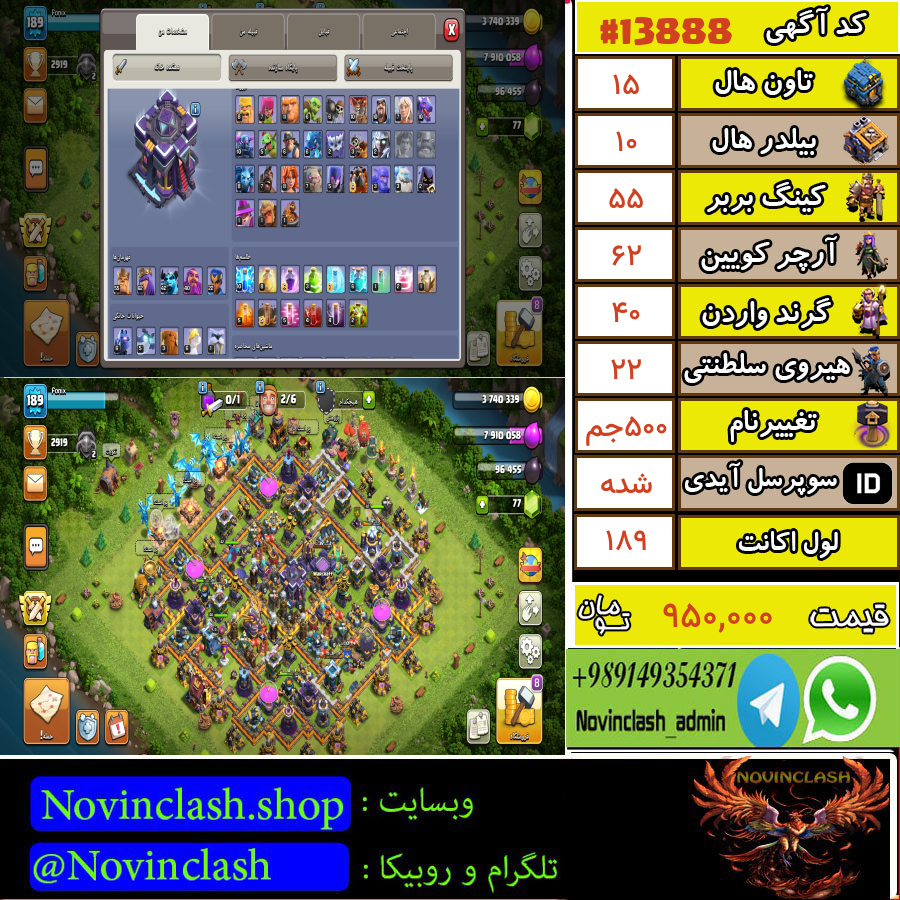 خرید اکانت کلش اف کلنز تانهال 15 لول 189 کد 13888