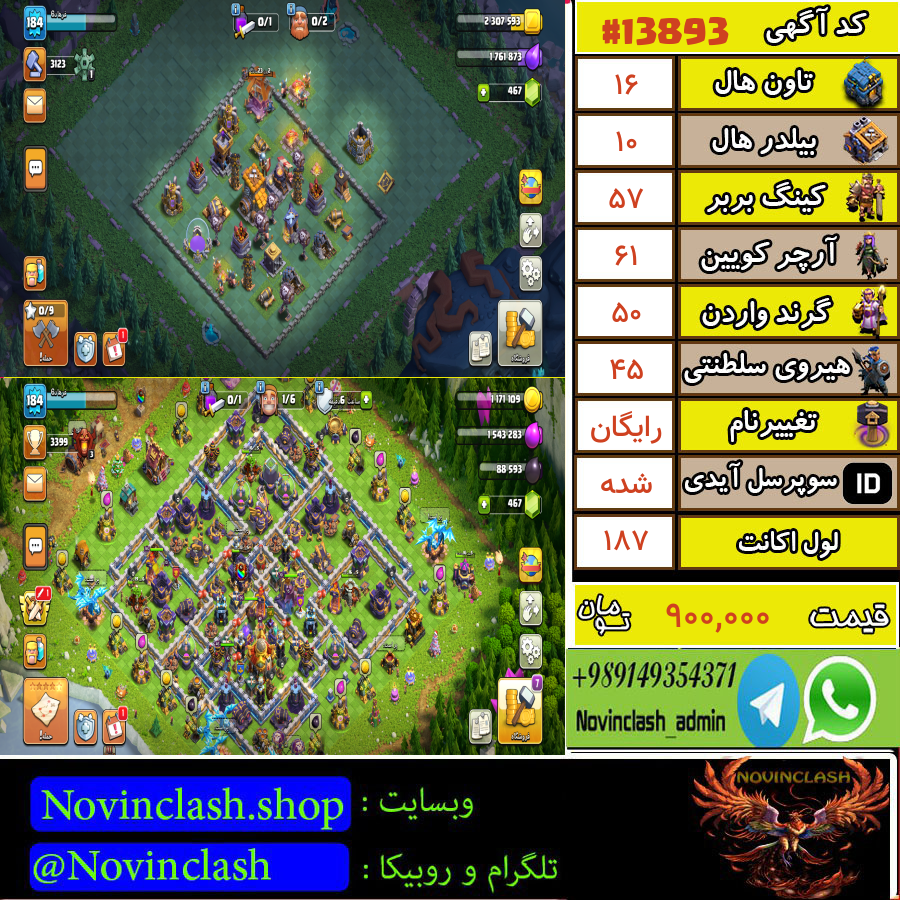 خرید اکانت کلش اف کلنز تانهال 16 لول 187 کد 13893