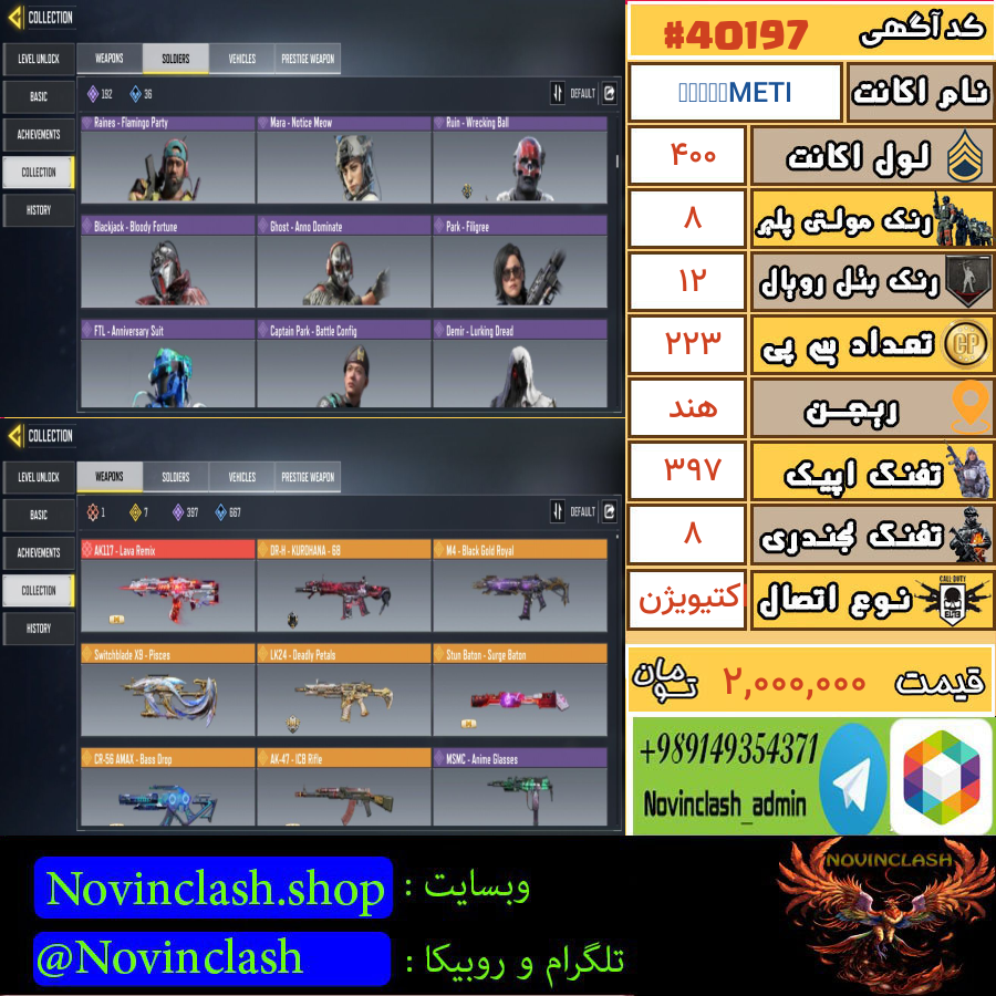 خرید اکانت کالاف دیوتی لول 400 کد 40197