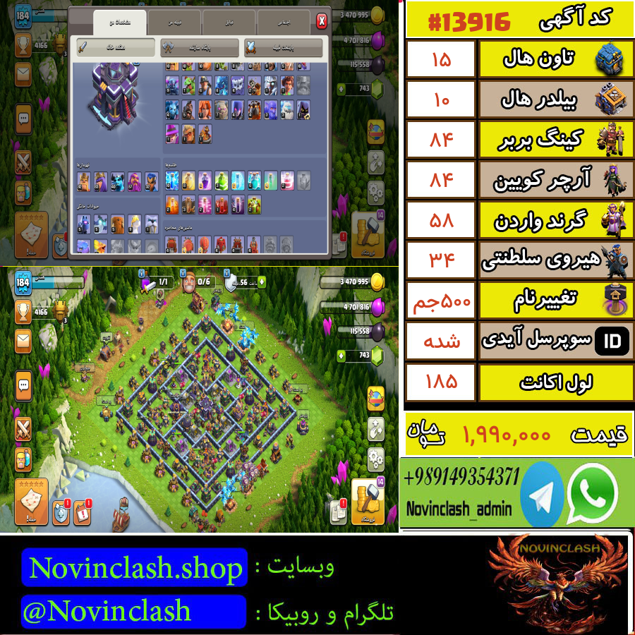 خرید اکانت کلش اف کلنز تانهال 15 لول 185 کد 13916