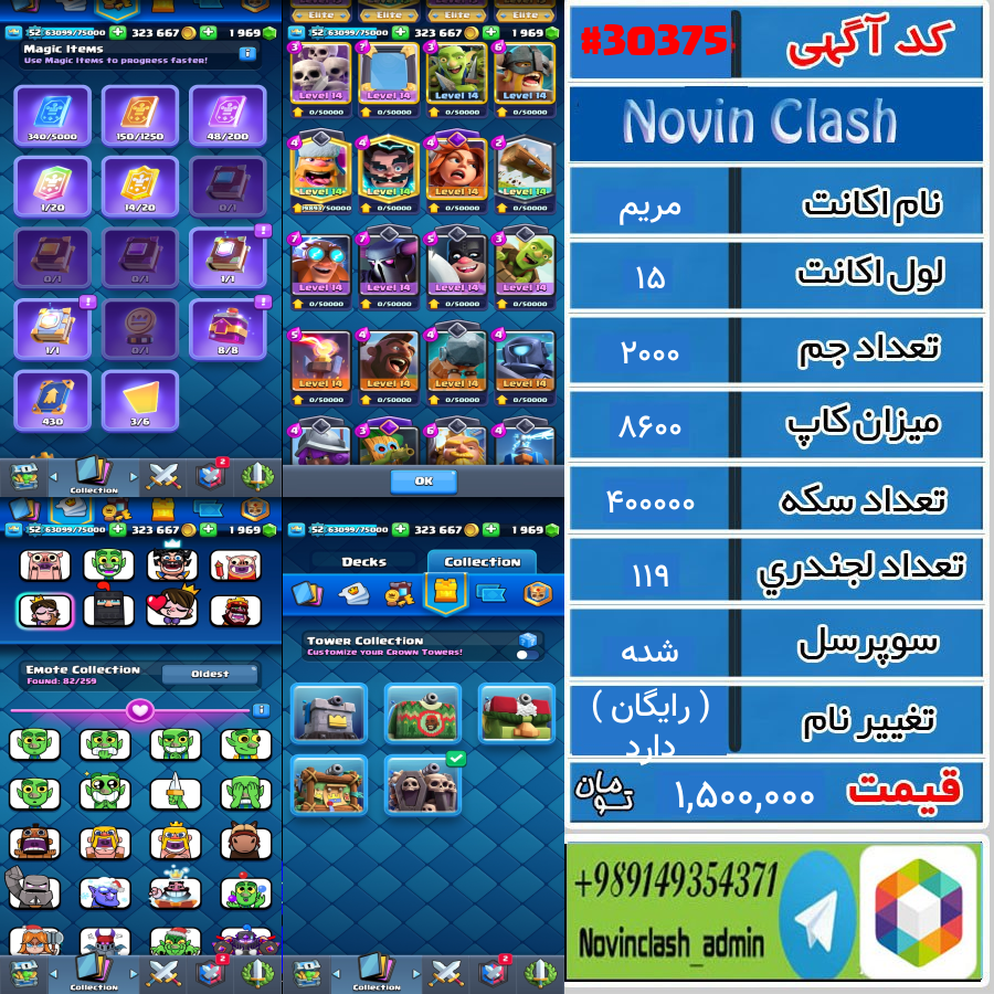خرید اکانت کلش رویال لول 15 کد 30375