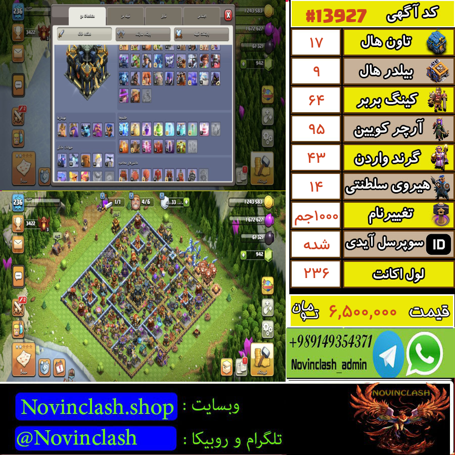 خرید اکانت کلش اف کلنز تانهال 17 لول 236 کد 13927