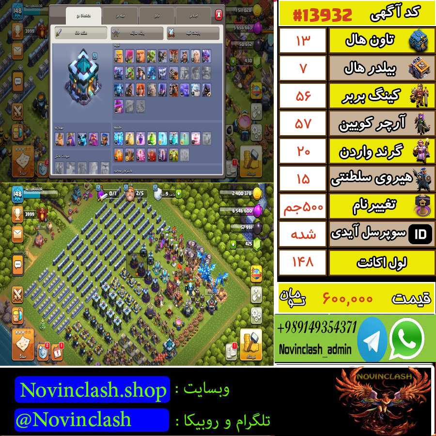 خرید اکانت کلش اف کلنز تانهال 13 لول 148 کد 13932