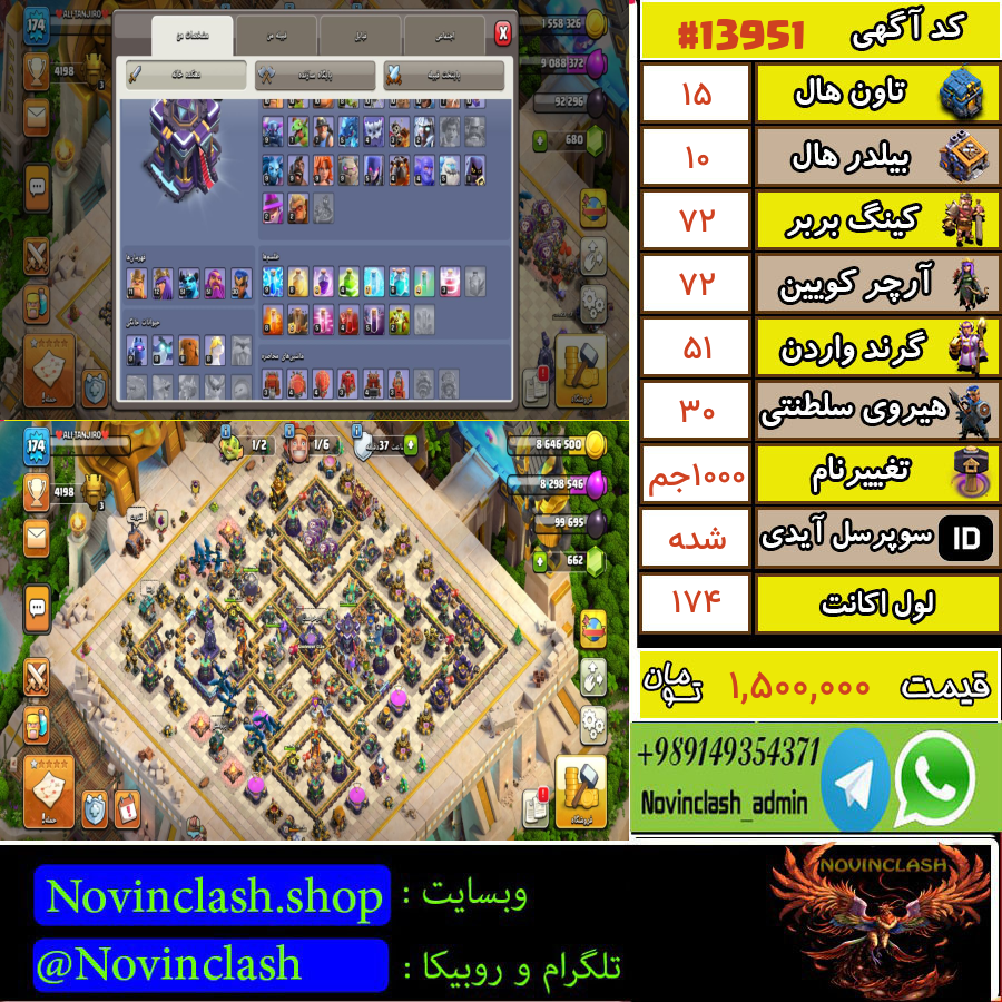 خرید اکانت کلش اف کلنز تانهال 15 لول 174 کد 13951