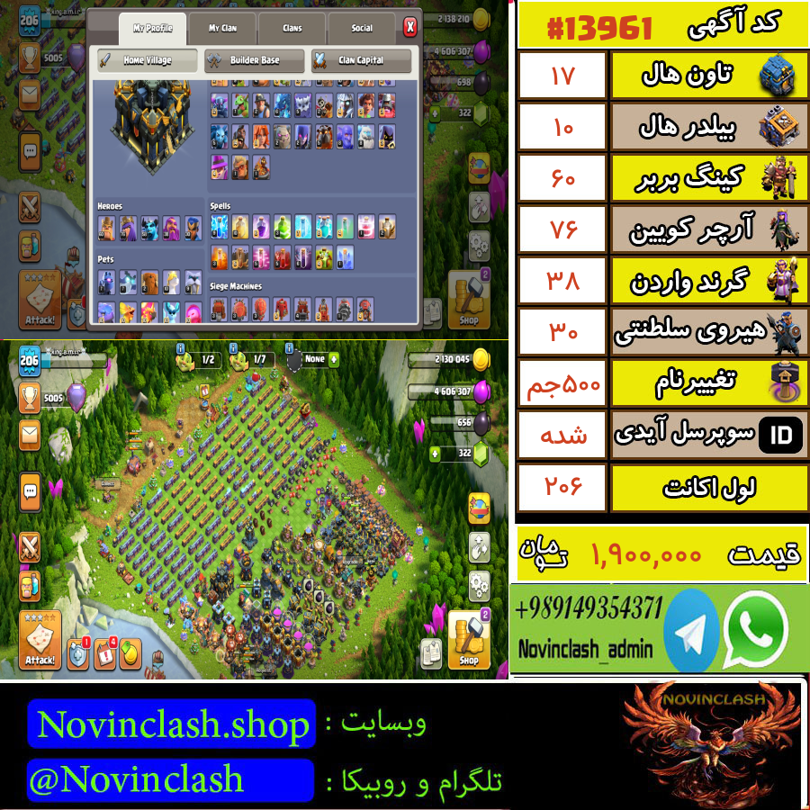 خرید اکانت کلش اف کلنز تانهال 17 لول 206 کد 13961