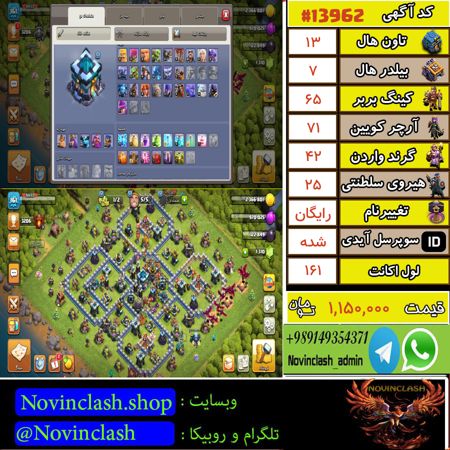 خرید اکانت کلش اف کلنز تانهال 13 لول 161 کد 13962