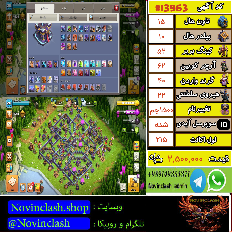 خرید اکانت کلش اف کلنز تانهال 15 لول 215 کد 13963
