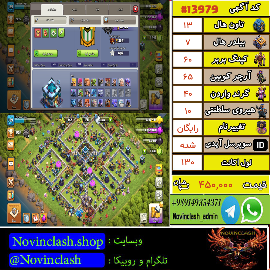 خرید اکانت کلش اف کلنز تانهال 13 لول 130 کد 13979