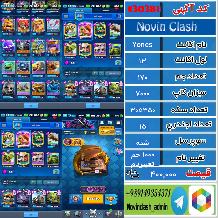 خرید اکانت کلش رویال لول 13 کد 30381