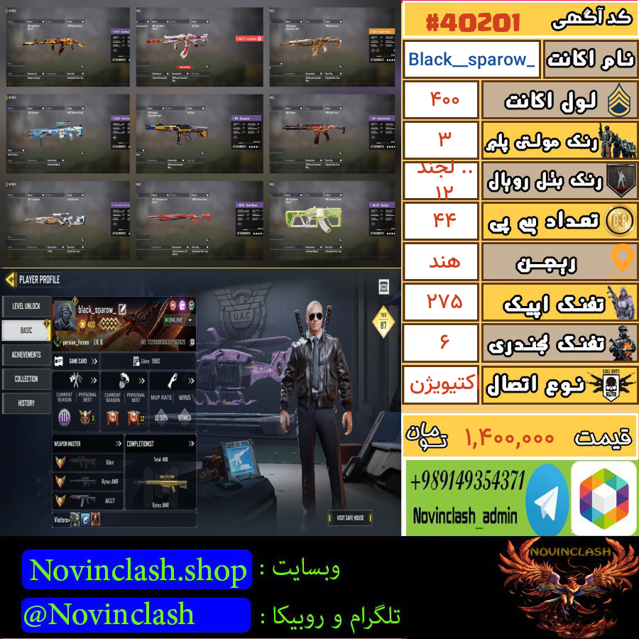 خرید اکانت کالاف دیوتی لول 400 کد 40201