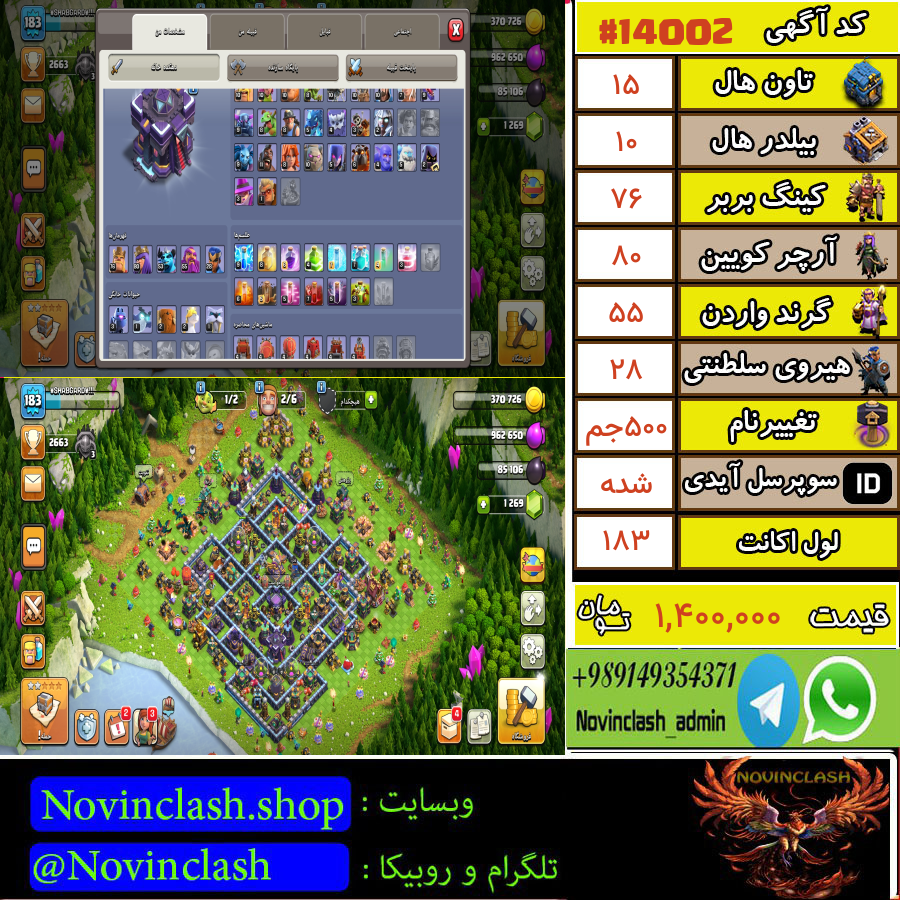 خرید اکانت کلش اف کلنز تانهال 15 لول 183 کد 14002