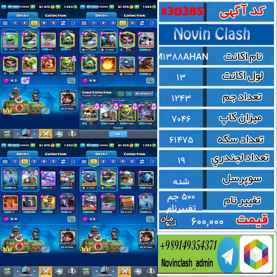 خرید اکانت کلش رویال لول 13 کد 30385