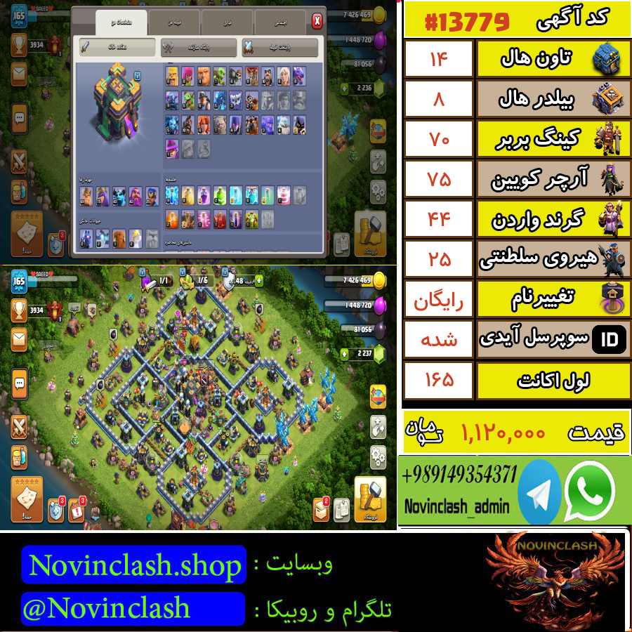 1755189777 13779 final