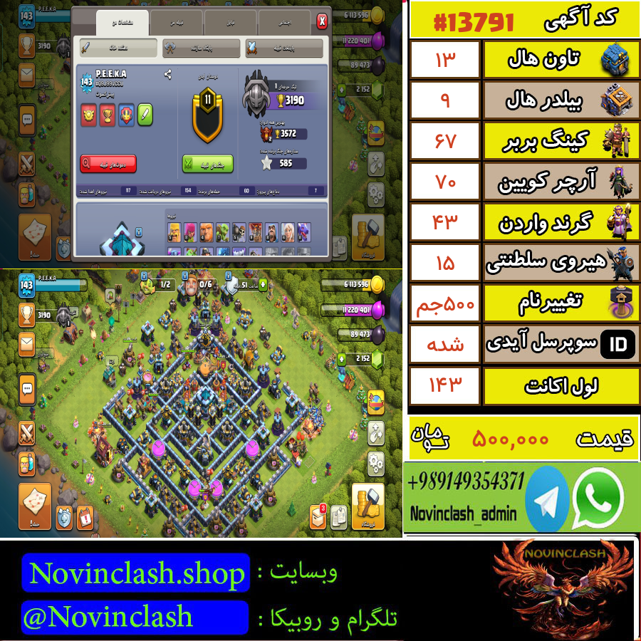 1755262087 13791 final