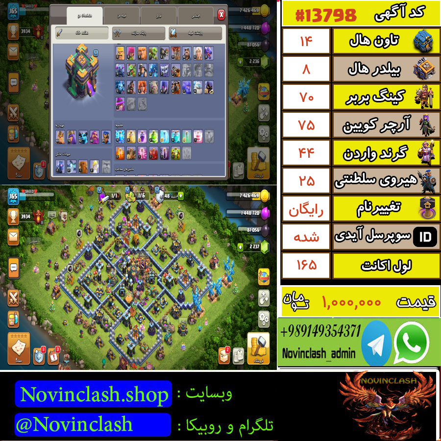 1755270654 13798 final