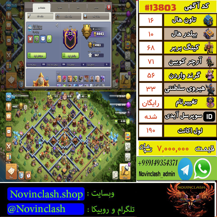1755333159 13803 final