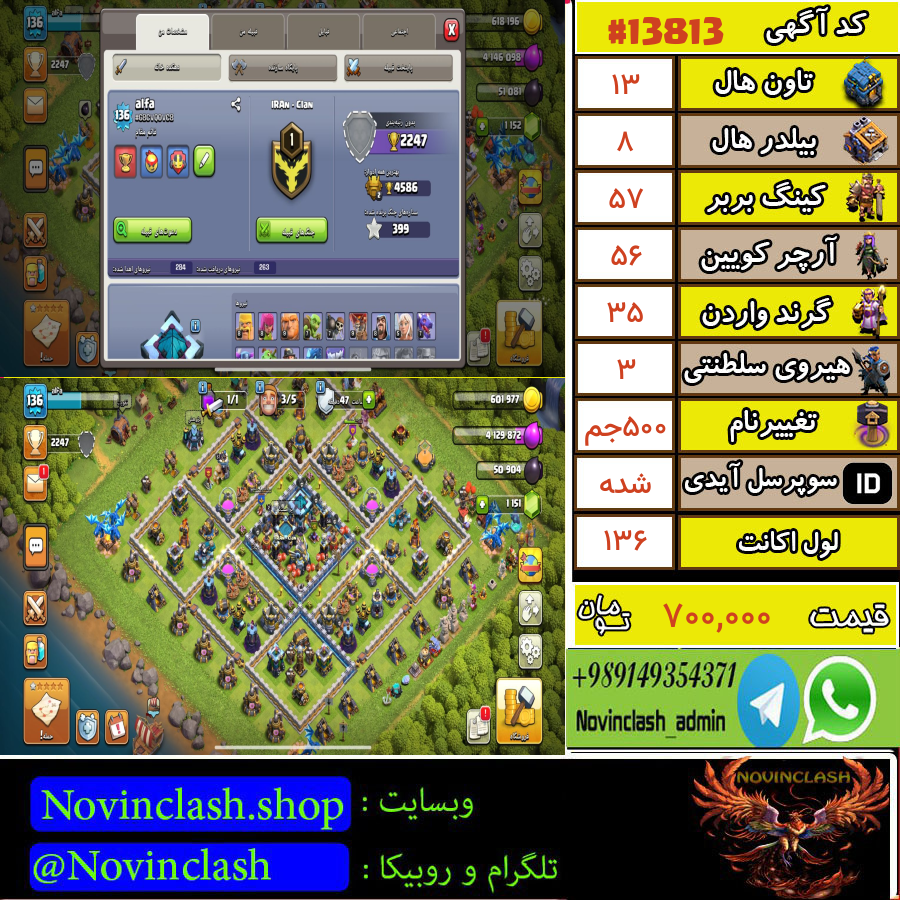 1755420016 13813 final