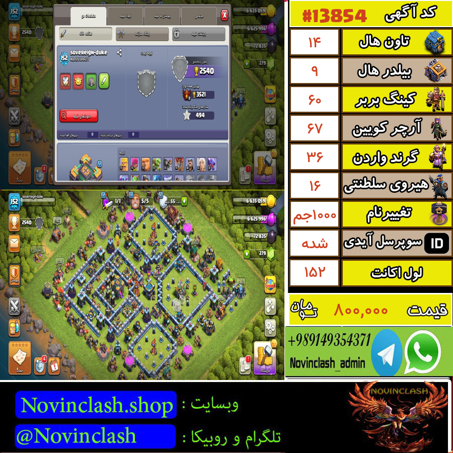 1756156801 13854 final