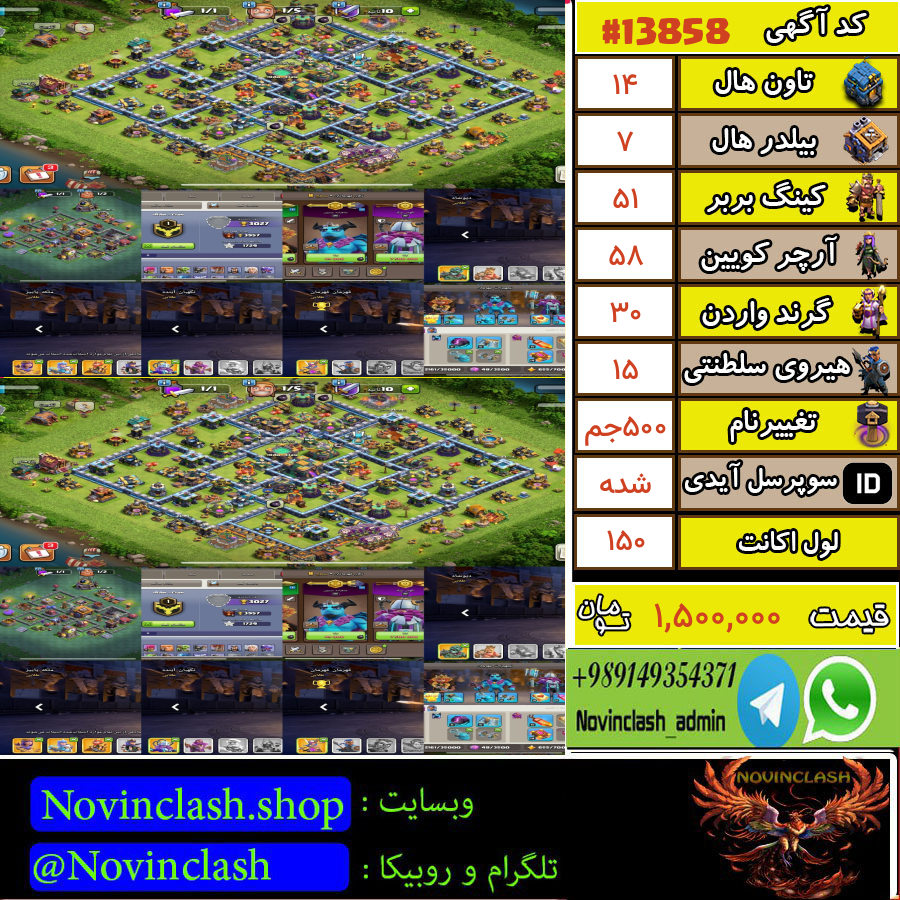 1756217718 13858 final