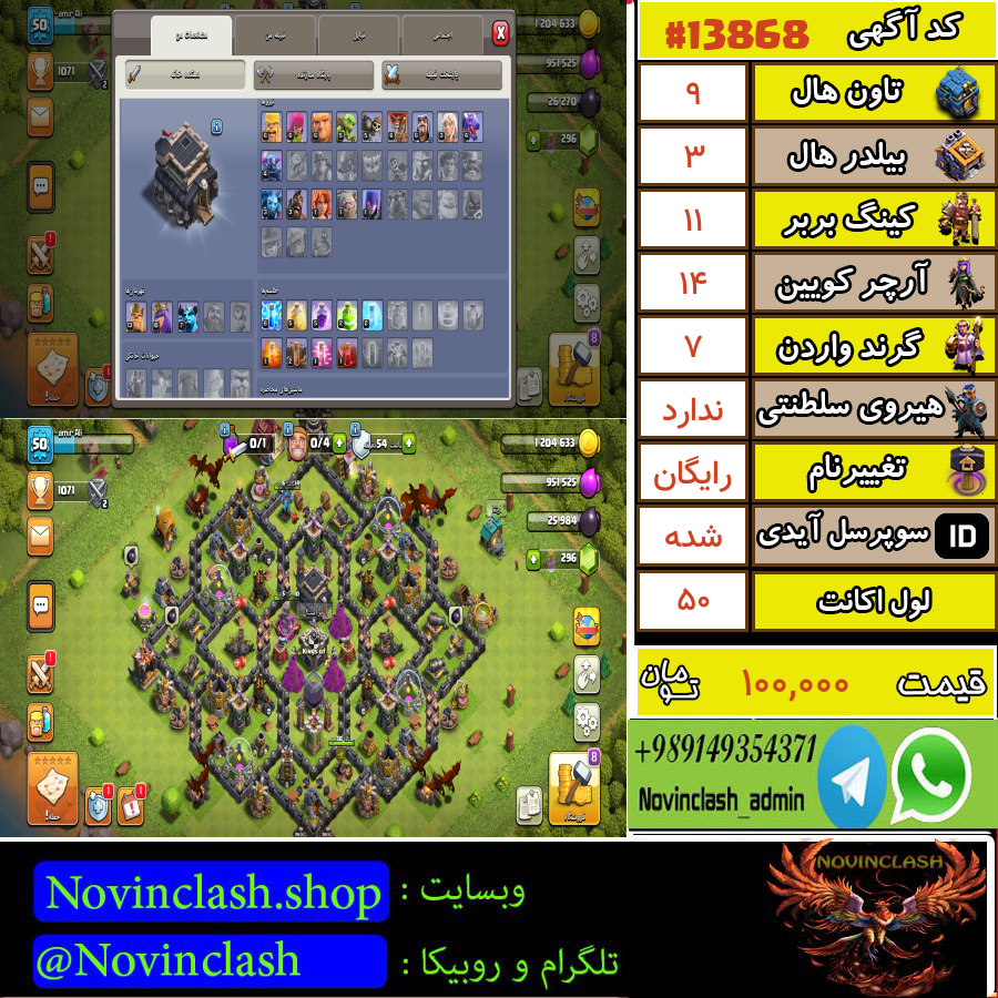 1756494392 13868 final