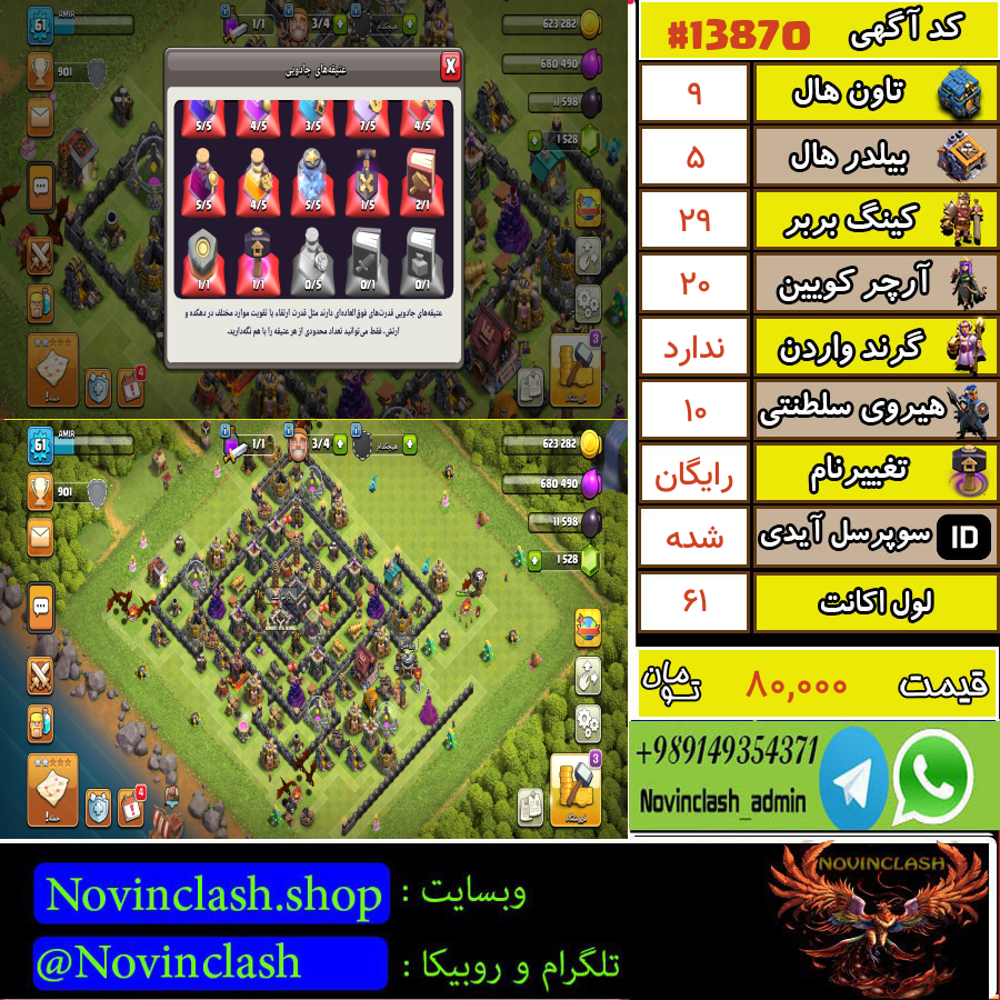 1756552048 13870 final