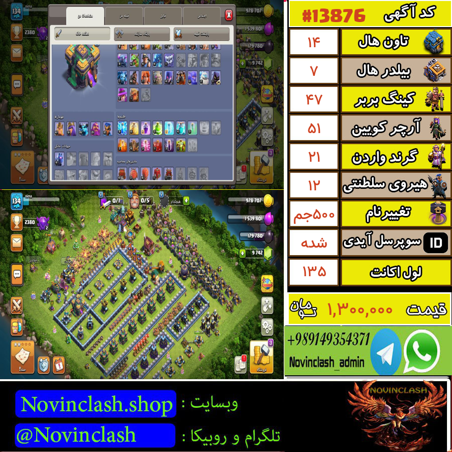1756659973 13876 final