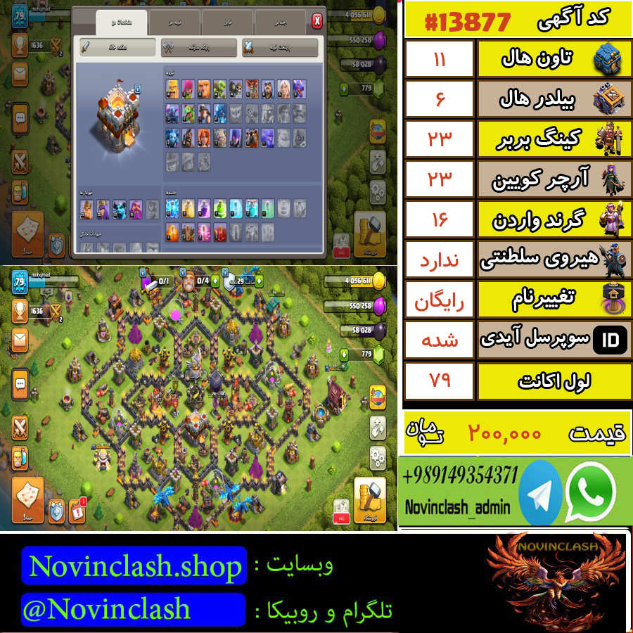 1756678373 13877 final