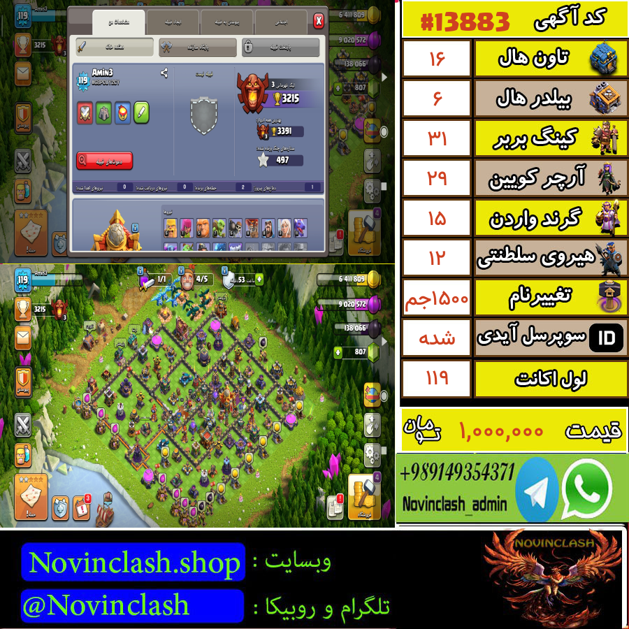 1756723925 13883 final