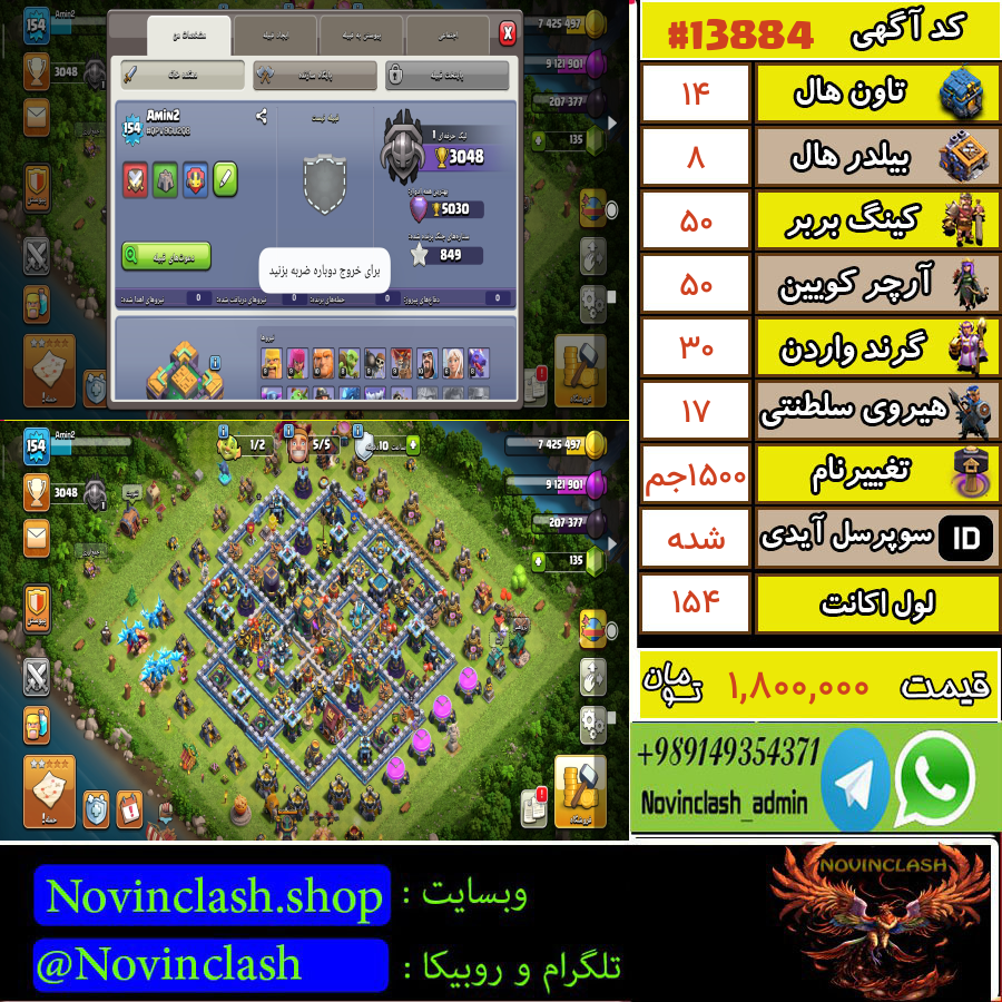 1756730494 13884 final