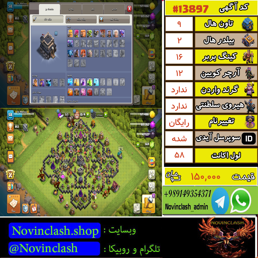 1757121550 13897 final