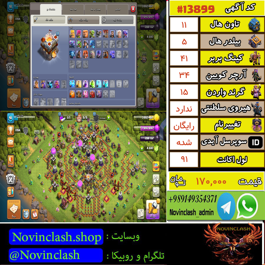 1757321996 13899 final