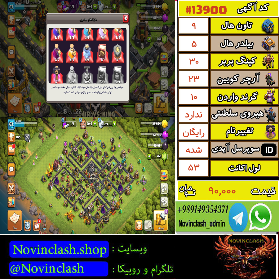 1757414590 13900 final