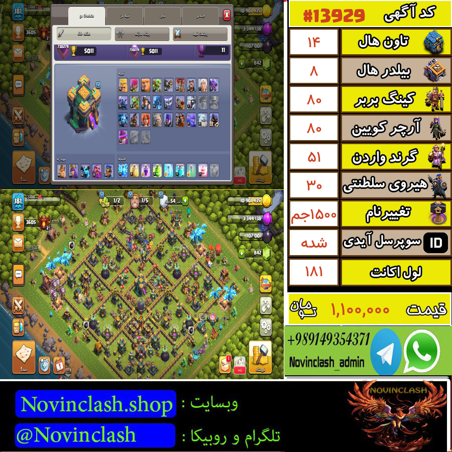 1757881909 13929 final