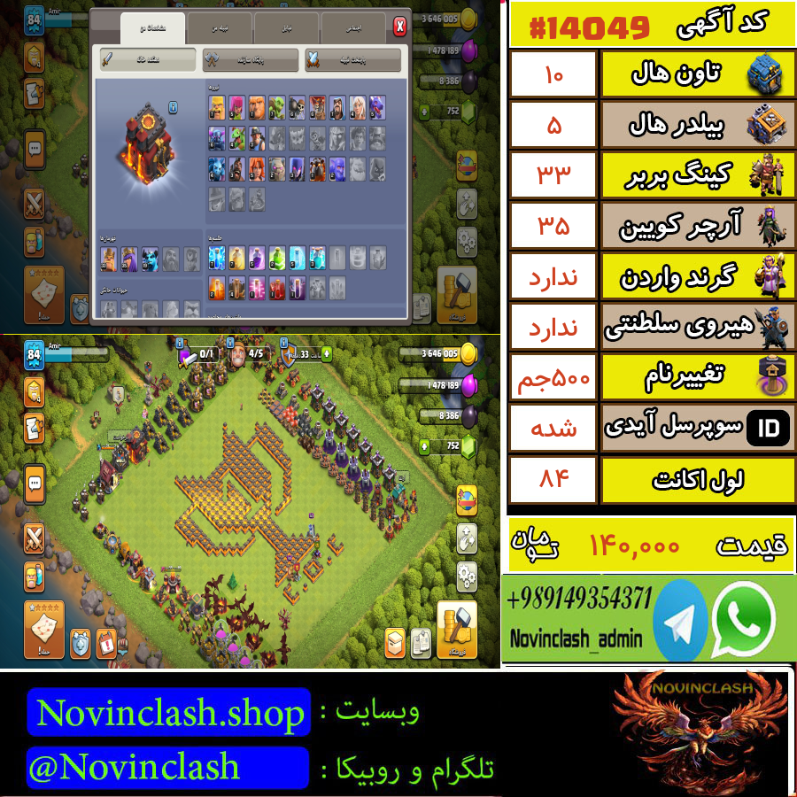 1760675600 14049 final