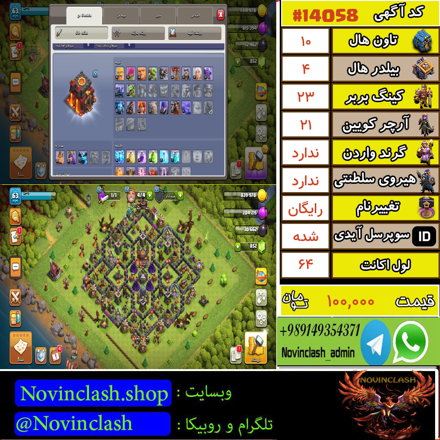 1760724938 14058 final